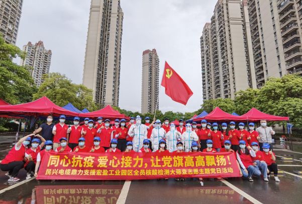 72小时！Z6尊龙凯时电缆鼎力支援宏盈工业园区全员核酸筛查紧急行动圆满结束