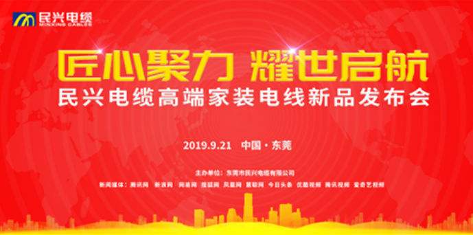 家装行业黑科技！Z6尊龙凯时电缆最新发布两款高端家装电线！